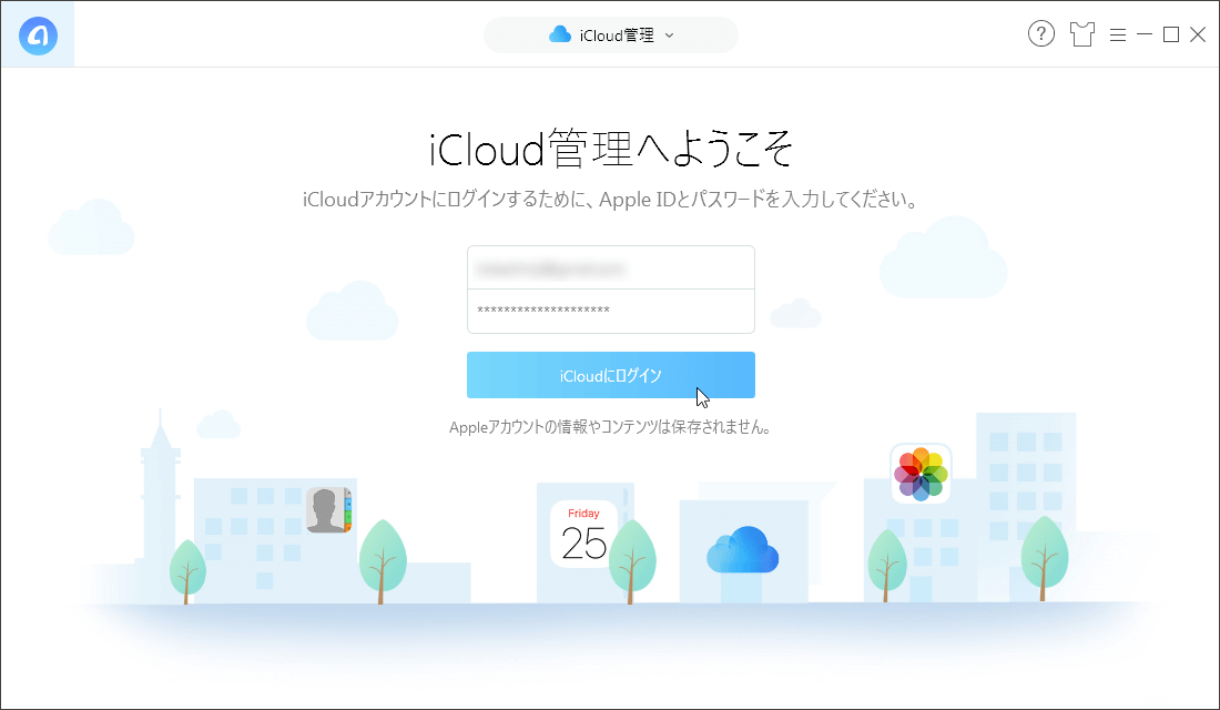AnyTrans for iOS から iCloud にログイン