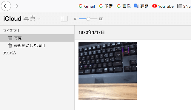 間違いなく転送されていました。