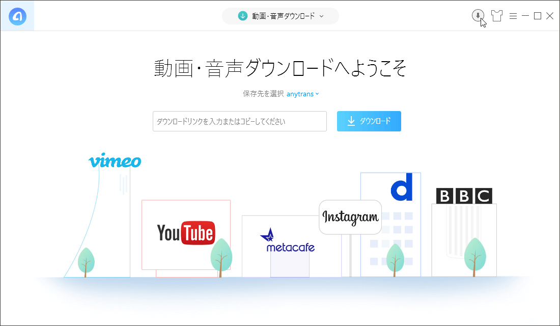 ↓アイコンをクリック