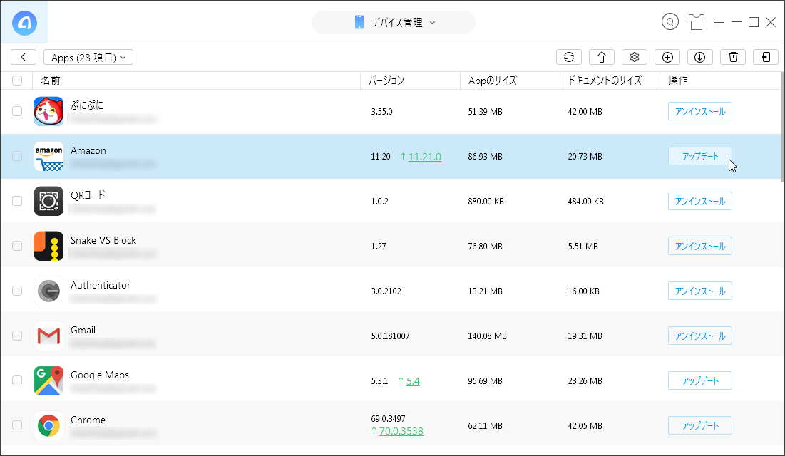 Appの管理が便利かも。