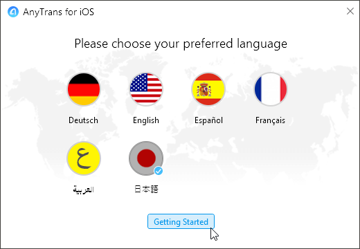 言語の選択