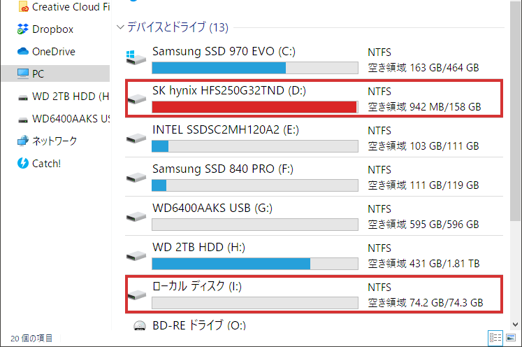 パーティション分割の完了