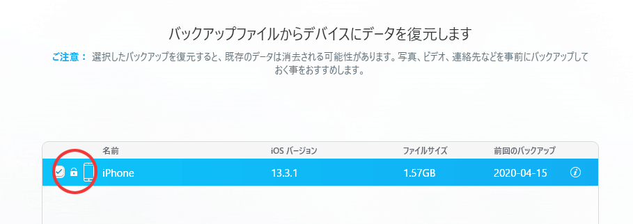 パスワードがかかったファイルはアイコンが表示される