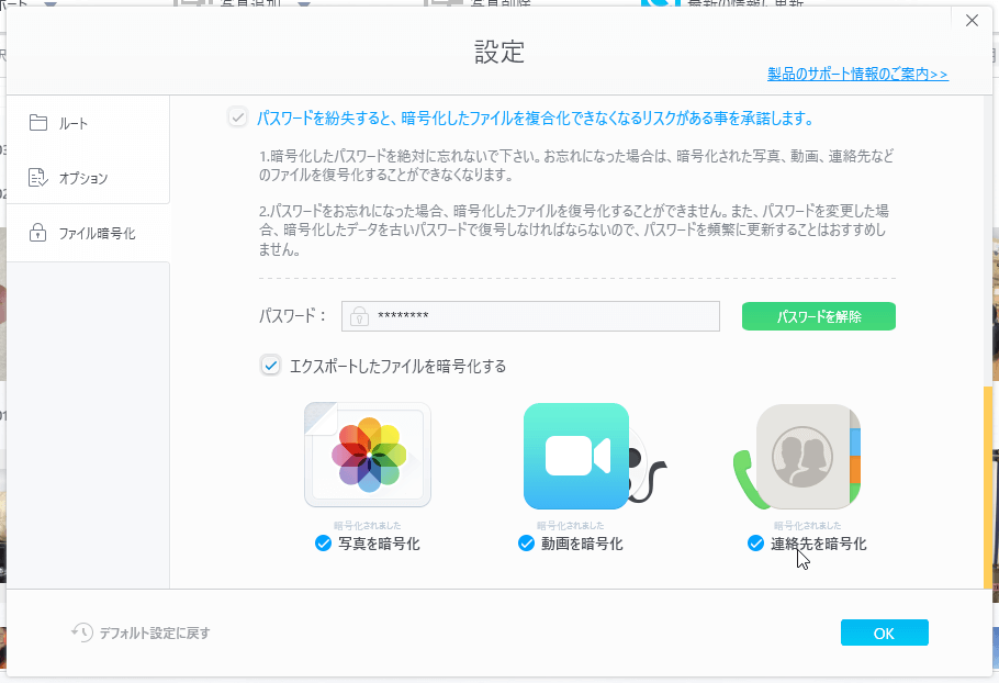 パスワードの設定完了