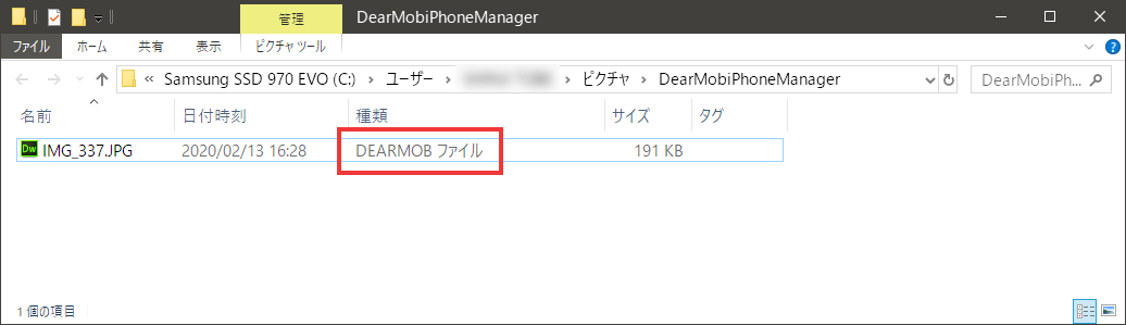DEARMOB