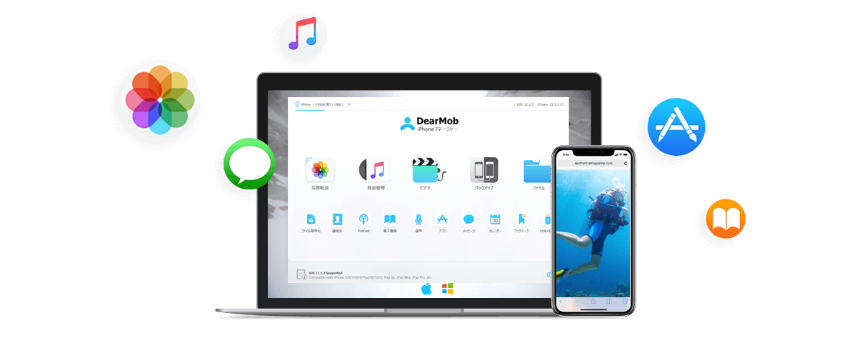 DearMob iPhoneマネージャー