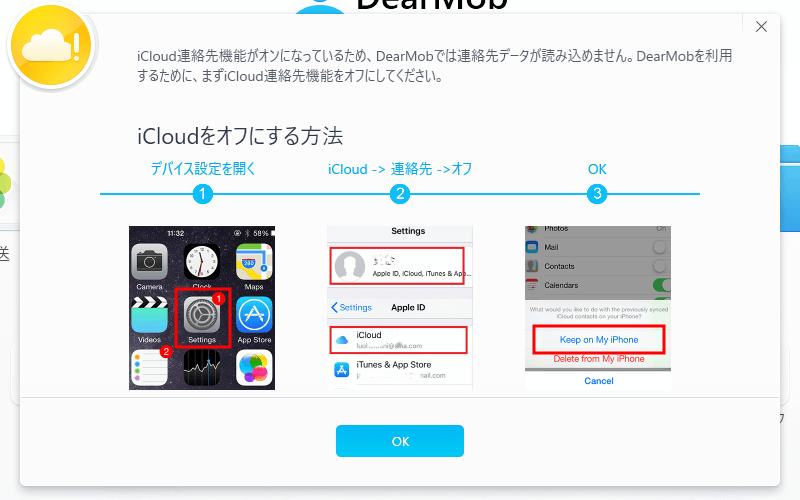 iPhone 側の設定を変更する必要があります。