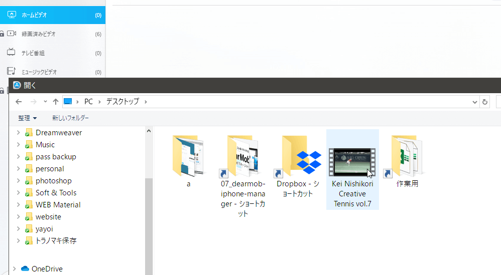 追加したい動画を選択して「開く」をクリック。（ドラッグ＆ドロップでも可。）