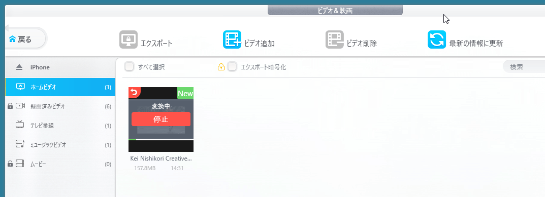 動画の変換が完了
