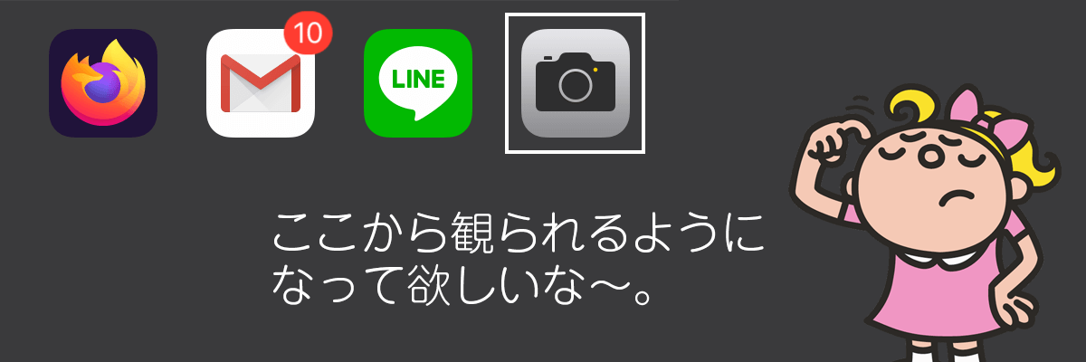 「録画済みビデオ」「ムービー」にも変換保存できるようになってくれると嬉しい