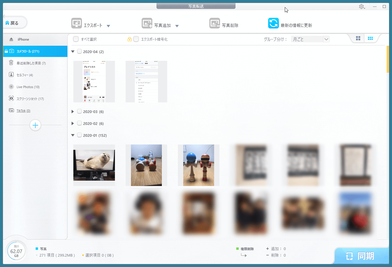 絶対に写真がサムネイル表示されます