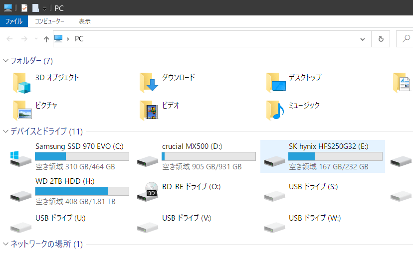 エクスプローラーでドライブ容量を確認