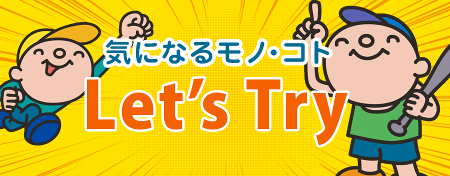 アナタに代わってシェアウェア（有料ソフト）を試す！ザ・人柱精神!!