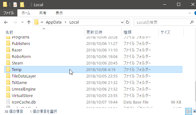 C:\ユーザー\あなたが作ったユーザー名\AppData\Local\Temp