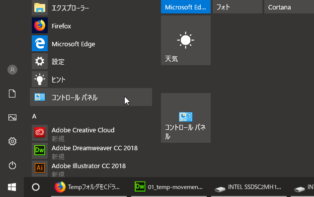 「コントロールパネル」から「システムとセキュリティ」→「システム」