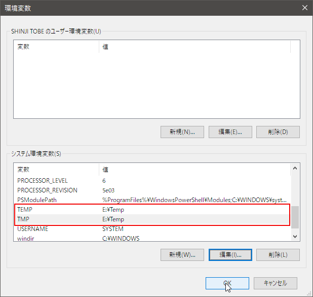 これでTempファイルの移動完了